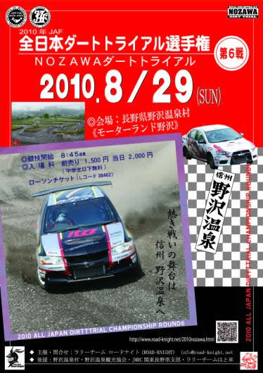 NOZAWA_poster.jpg
