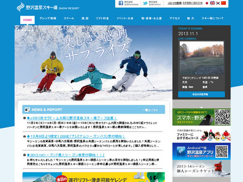 ski20131101.jpg