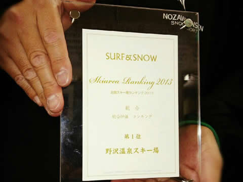 surfandsnow2013.jpg