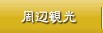 򉷐@lG̏h@͈ꉮ