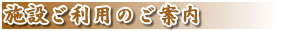 ��򉷐�@�l�G�̏h�@�͈ꉮ