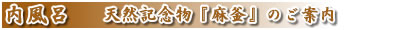 ��򉷐�@�l�G�̏h�@�͈ꉮ